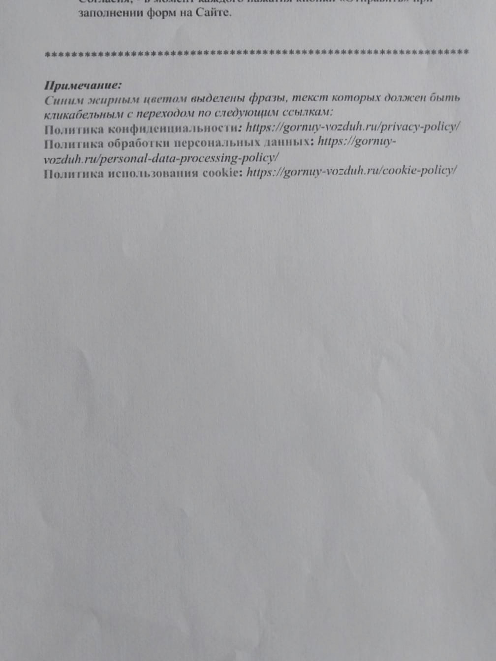 Стр. 5