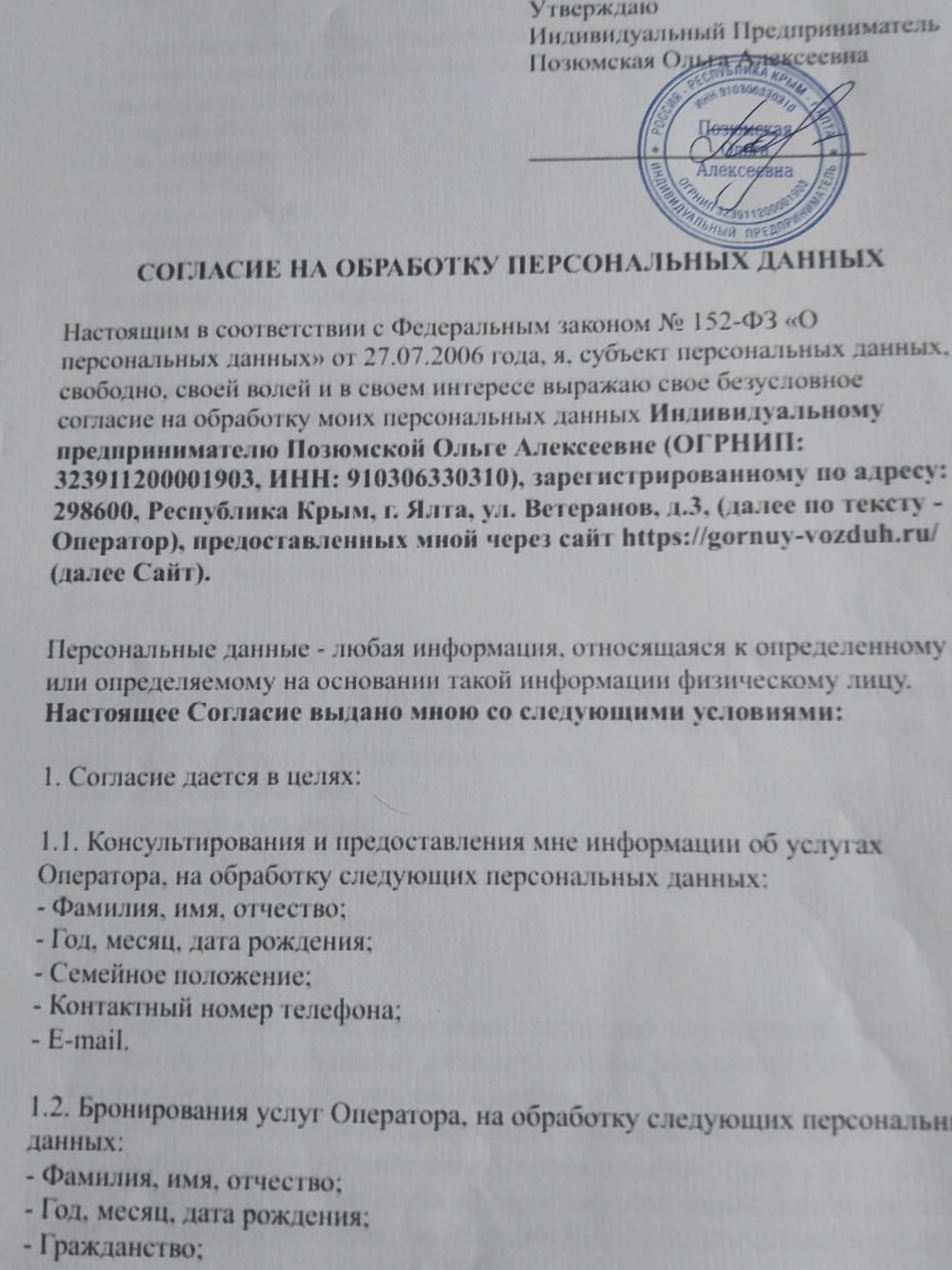 Стр. 1