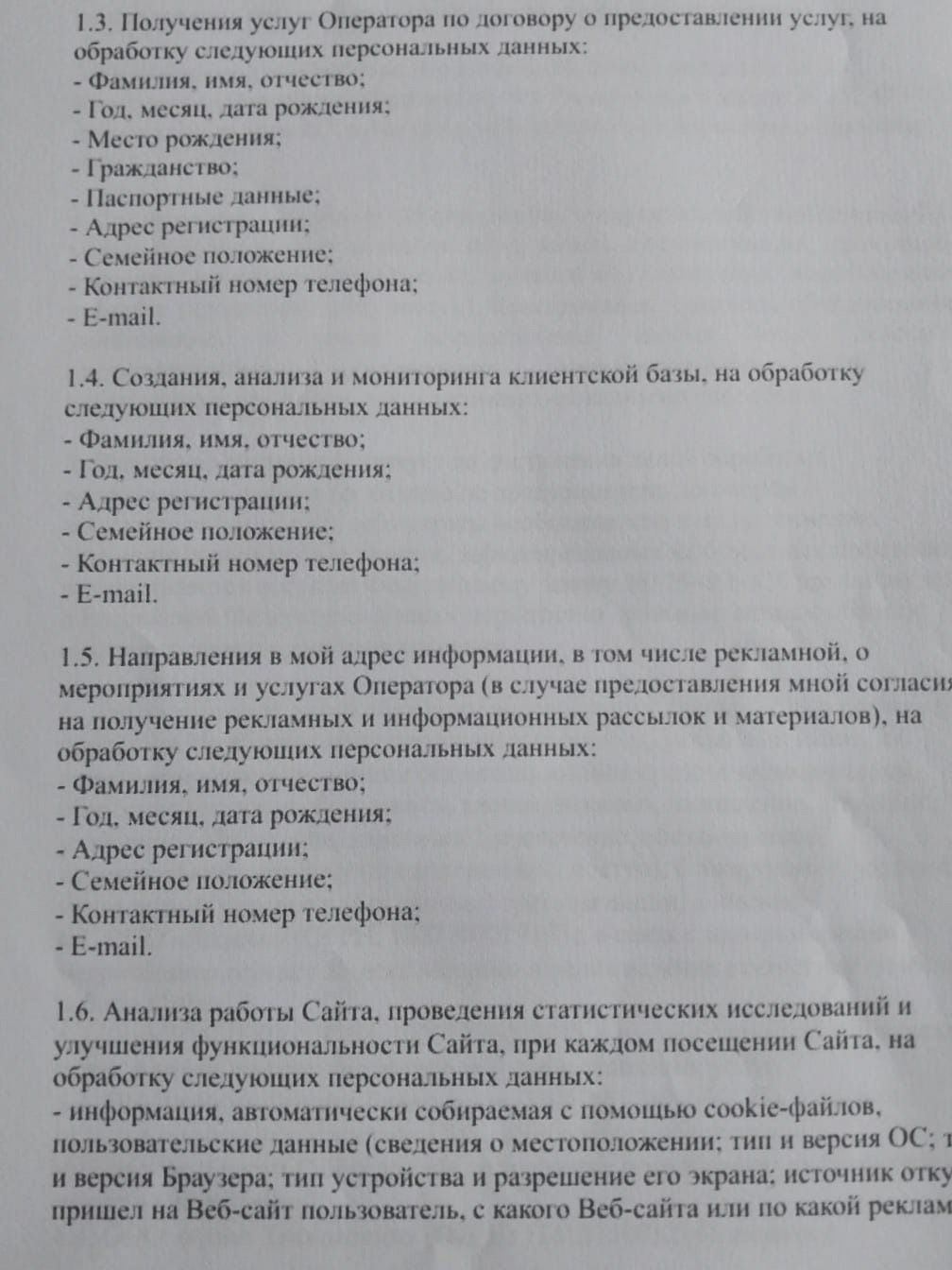 Стр. 2