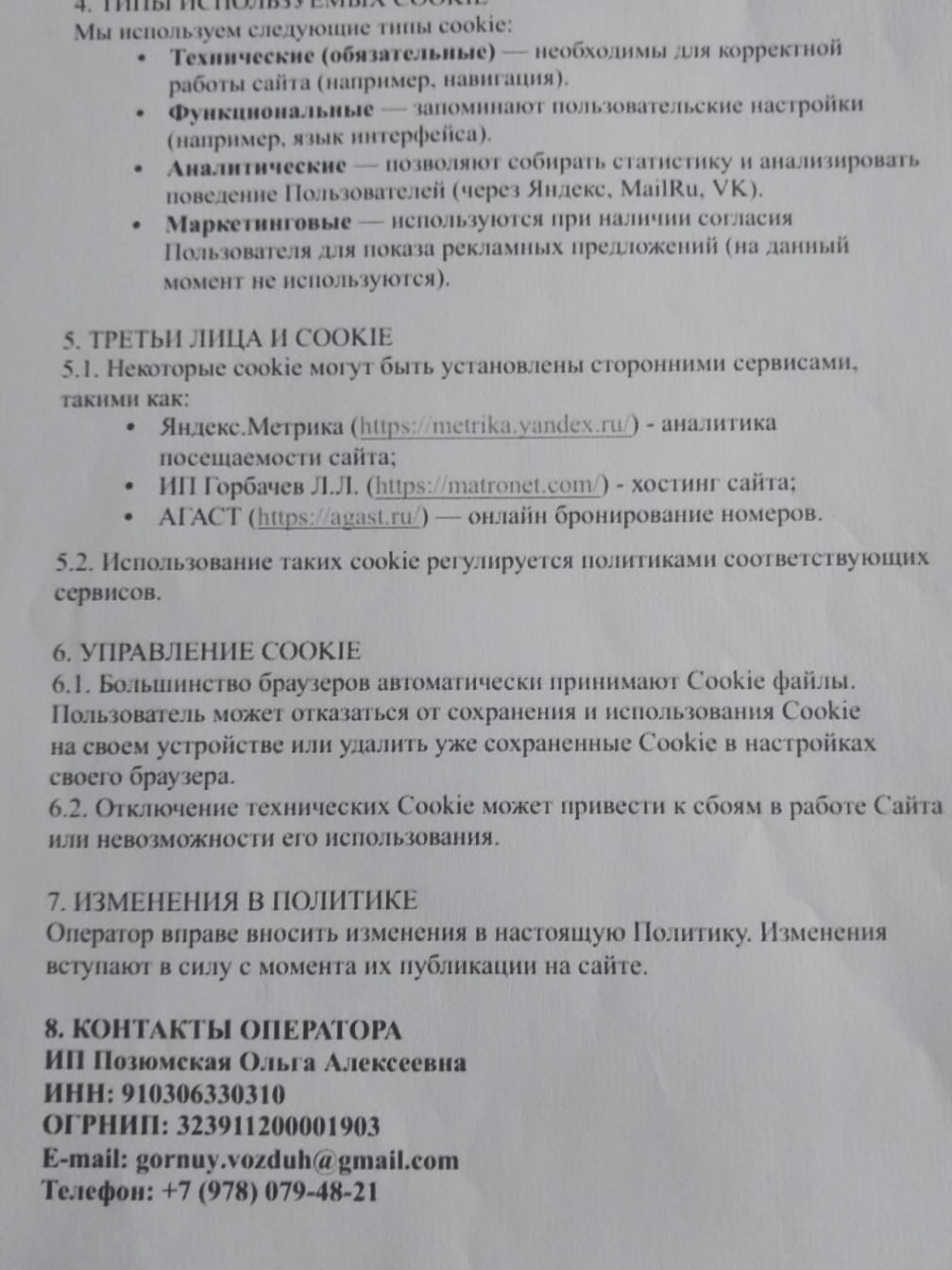 Стр. 2