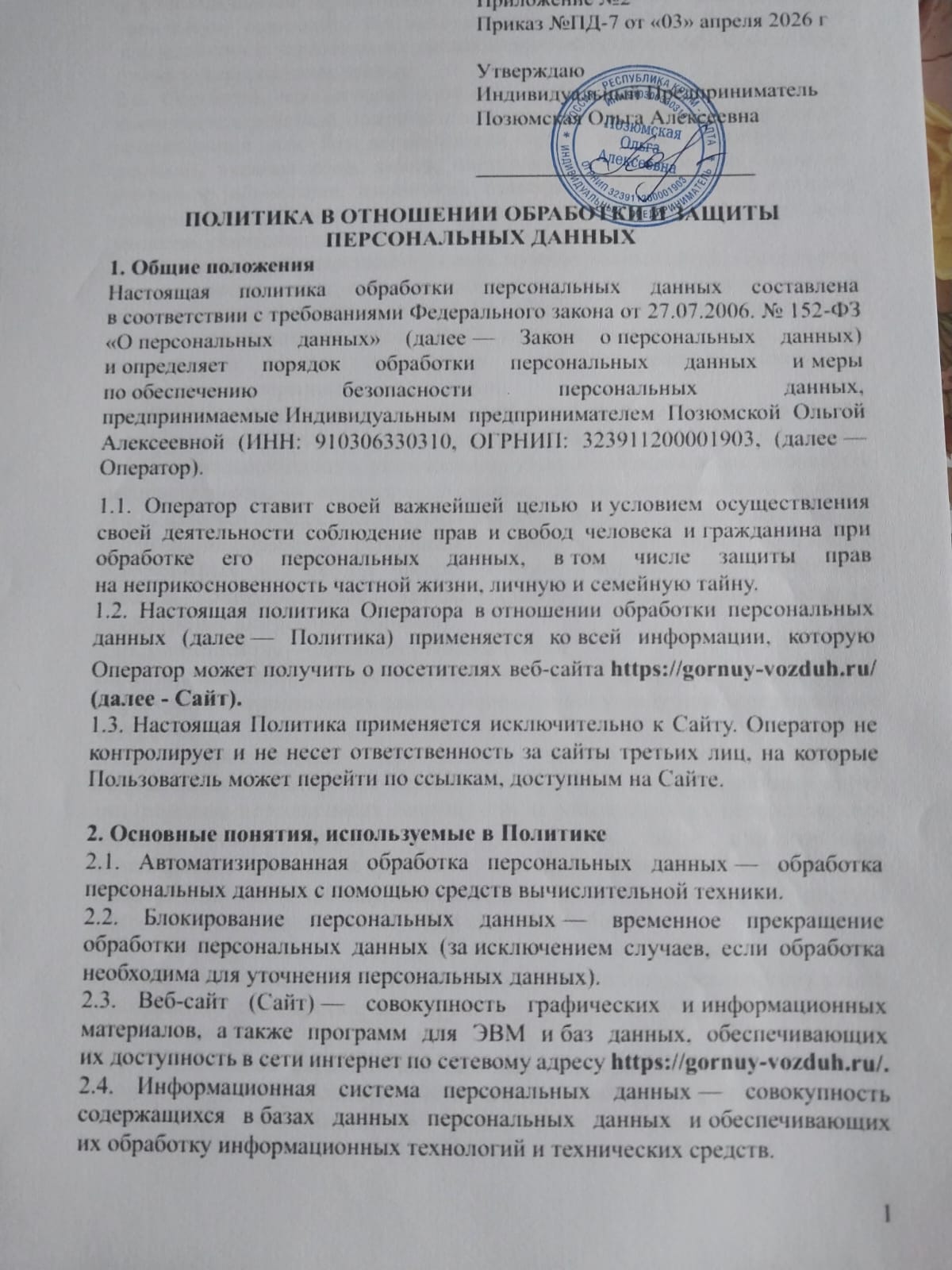 Стр. 1