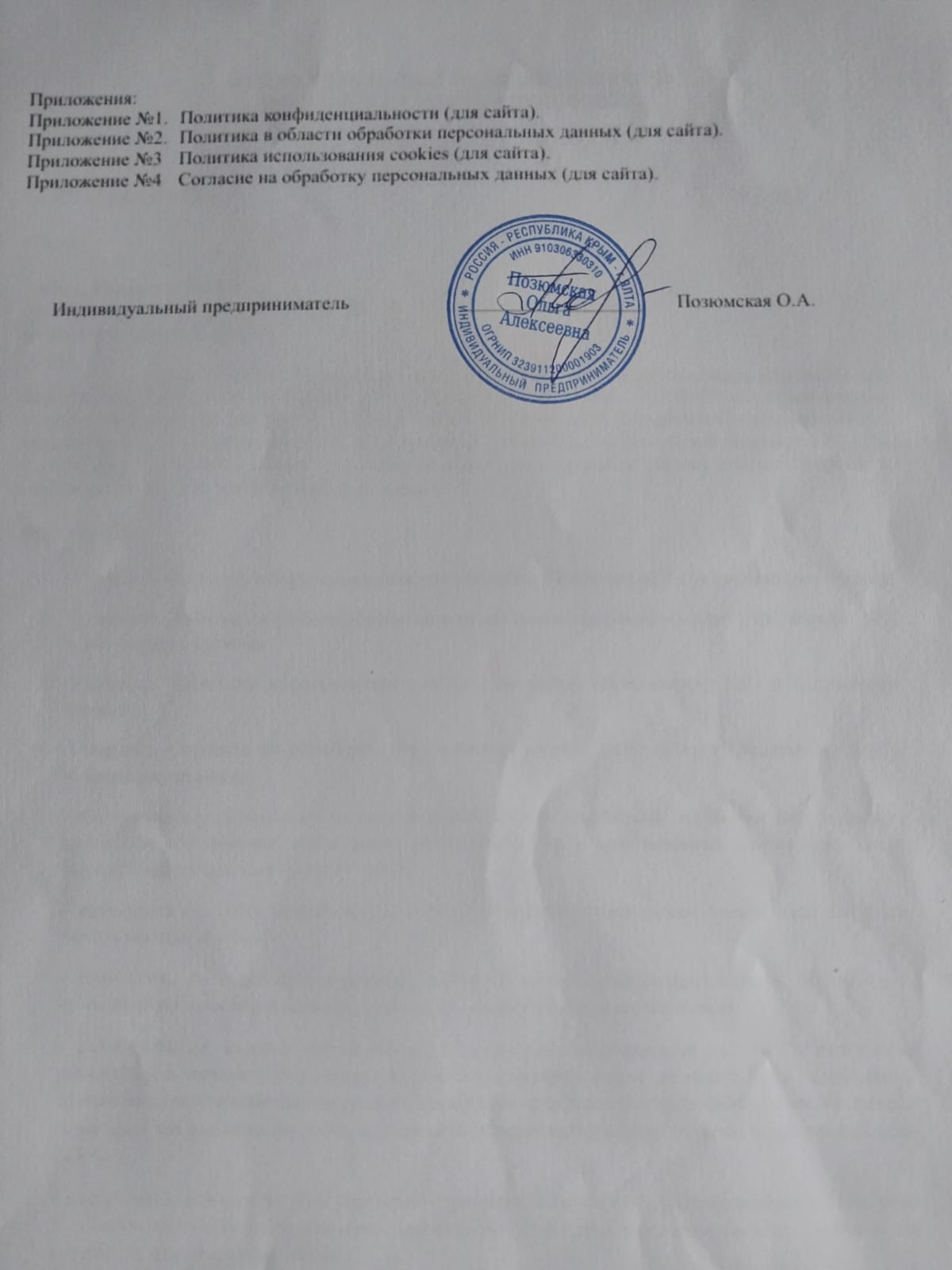Приказ № ПД-7, стр. 2