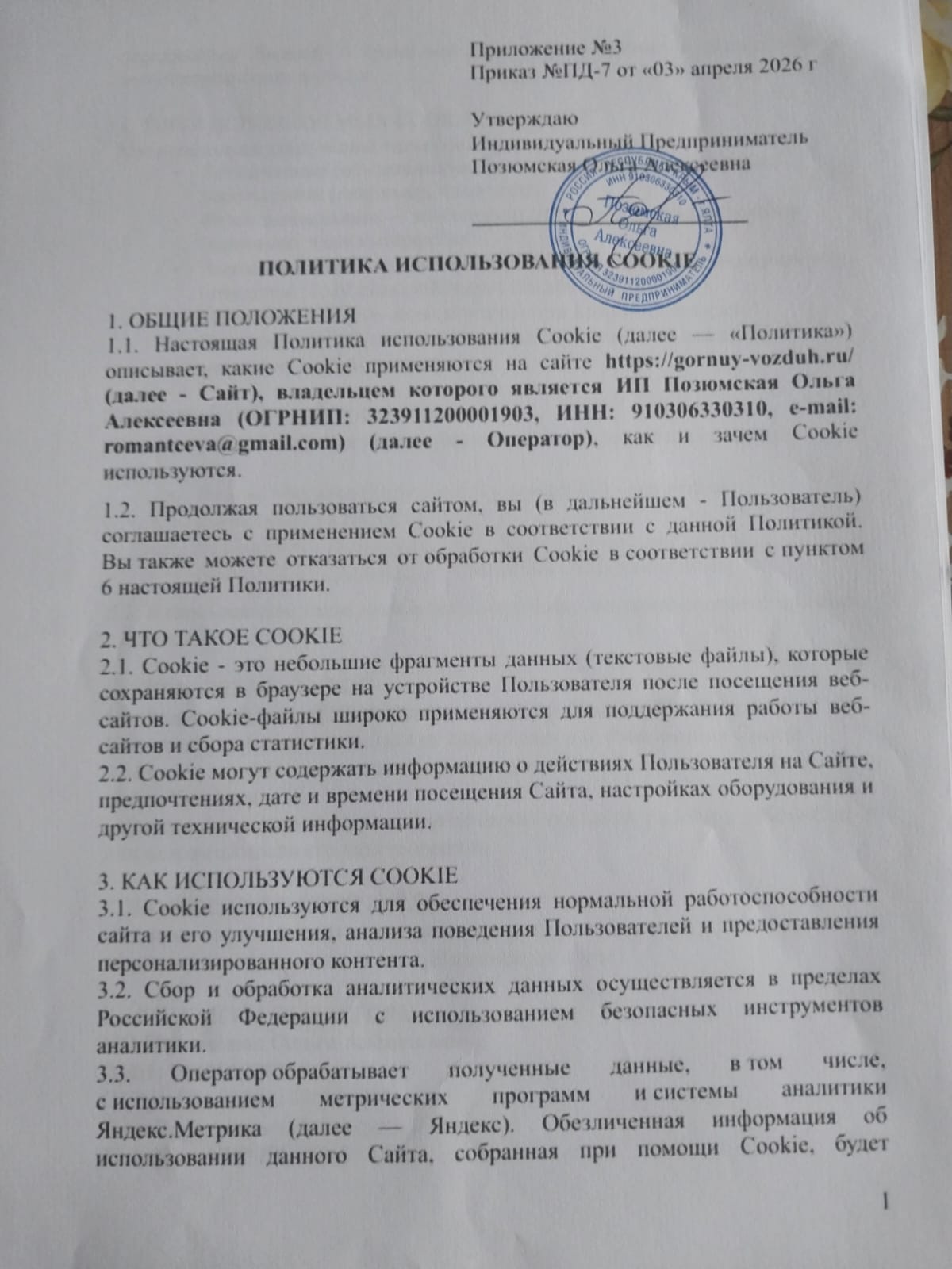 Стр. 1